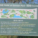 파인파크 AT 군산파3 506 이미지