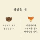 곰과여우