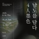 전남 저녁노을미술관 전남인터넷신문