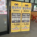 녹차한돈갈비 이미지