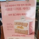 파리바게뜨정읍 네이버블로그