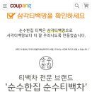 순수꽃차 이미지