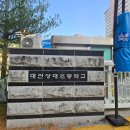 대전원신흥초등학교복용분교장 이미지