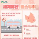 남도버스2 이미지