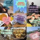메이린어학원