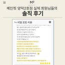 메인핏 2호점 이미지