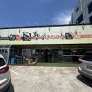 황금코다리오천점 이미지