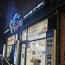 탐탐생선구이 이미지