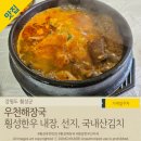 우천해장국