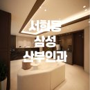 서현산부인과의원 이미지