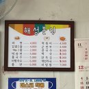 해성분식 이미지