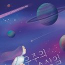 동화필사 캘리그라피 이미지