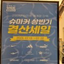 크록스이마트월계점