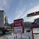 장어나라 | [부천 오정구] 부천 장어 맛집/ 장어나라 방문후기/ 장어나라 본점(내돈내산)