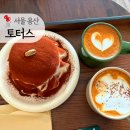 용산2가동 주민센터 | 서울 용산 해방촌 카페 토터스 두바이 수플레 디저트 맛집 내돈내산, 웨이팅, 주차, 메뉴 추천