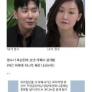 양파같은 여자 영숙(영수를 차단한 이유) 이미지