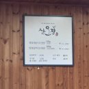 삼오정 | 마산오동동맛집 최애 돼지갈비집, 삼오정 숯불갈비 내돈내산 후기