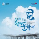 제17회 청마문학제 | 제17회 청마 문학제 학생부 그리기 대회(추후 발표)