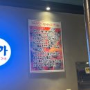 돈가참숯화로구이 이미지