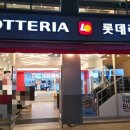 롯데리아인천당하점