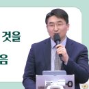 "보이지 않는 것을 보는 것같이 인식하는 믿음"(26. 6. 13. 사사모 설교, 성기욱 목사) 이미지
