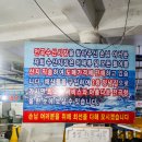 전곡수산시장 이미지
