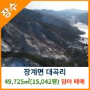 장수공인중개사사무소 이미지