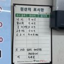 목포항회센타 | 목포 스끼다시 푸짐한 회 정식 코스 맛집 목포회센타 솔직후기