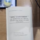 도봉노적성해장애인자립생활센터 | 돌봄통합지원법에 관련한 공청회 장애 당사자 발언