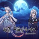 CR-EDIT Games | 비주얼노벨 기대작 &#34;푸른 달빛 속에서&#34; CBT에 참여한 간단한 후기