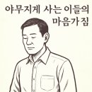 야무진사람들 이미지