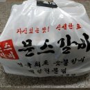 문스갈비김해 | [김해 율하] 문스갈비 배달로 집에서 맛나게 뜯어요