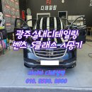 광주실내크리닝에바크리닝광주출장스팀세차마이카디테일링