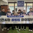 춘천시청