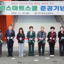 대구동부초등학교 이미지