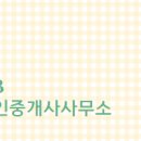 청솔공인중개사 사무소 이미지