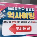 익사이팅 게임코딩로봇 이미지