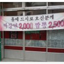 모범반점 이미지