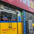 세천리구내식당