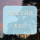 원무동길1 | 하늘꽃소리당 찐후기 모아봤더니 예상 밖 결과..