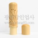 광명당인업사