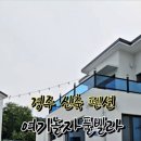 여기놀자 경주풀빌라펜션 이미지