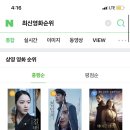 최신영화 결백 상영 이미지