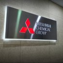 주식회사 코리아케미칼 이미지