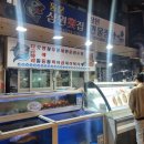 삼원횟집 이미지