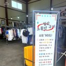 일산소문난구제