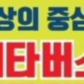메타버스공인중개사사무소 이미지