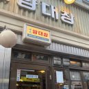 세광양대창수원 | 광교 맛집 곱창 대창이 맛있는 세광양대창 수원광교점 평일 웨이팅 후기