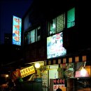 막내횟집 이미지