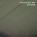 울산중부대리점